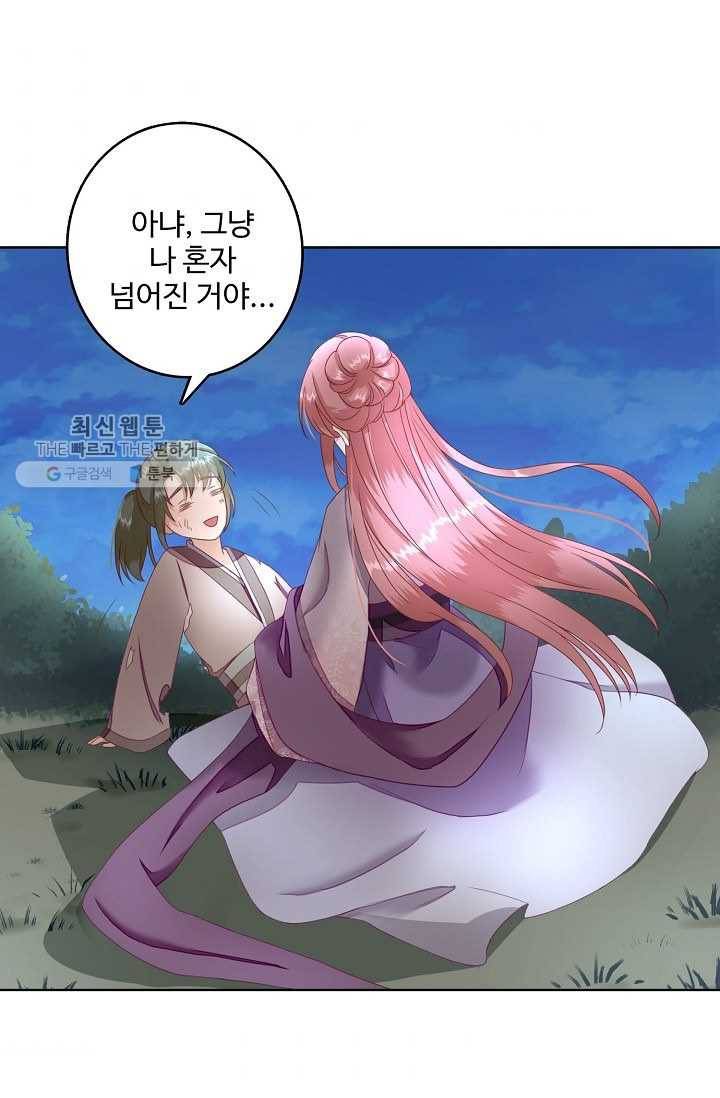 훈남님 제가 꼬셔보겠습니다 13화 5