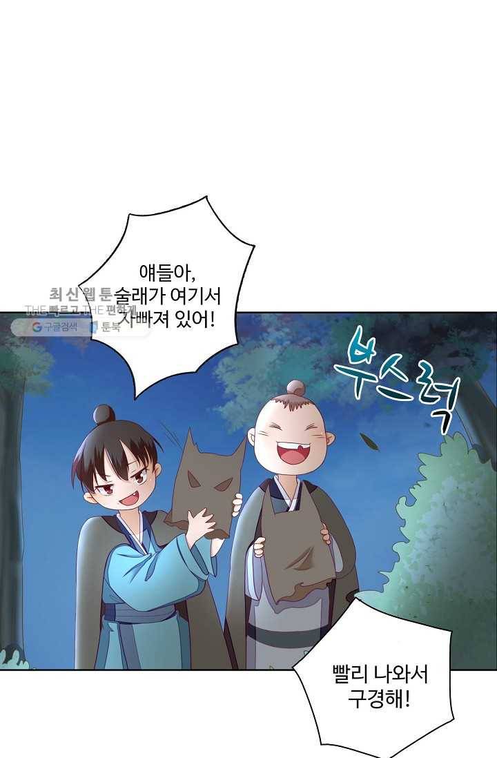 훈남님 제가 꼬셔보겠습니다 13화 6