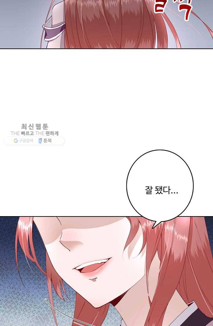 훈남님 제가 꼬셔보겠습니다 13화 12