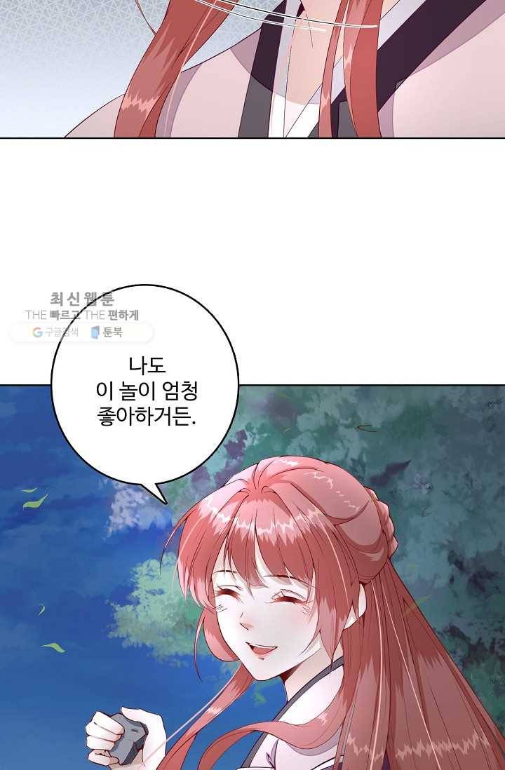 훈남님 제가 꼬셔보겠습니다 13화 13