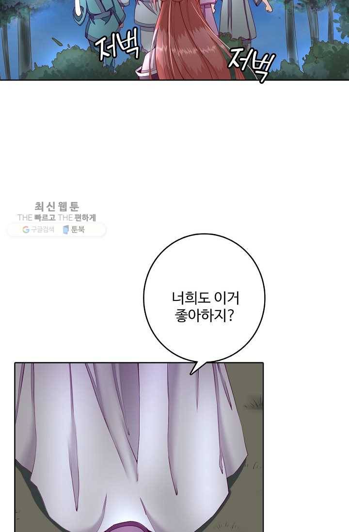 훈남님 제가 꼬셔보겠습니다 13화 15