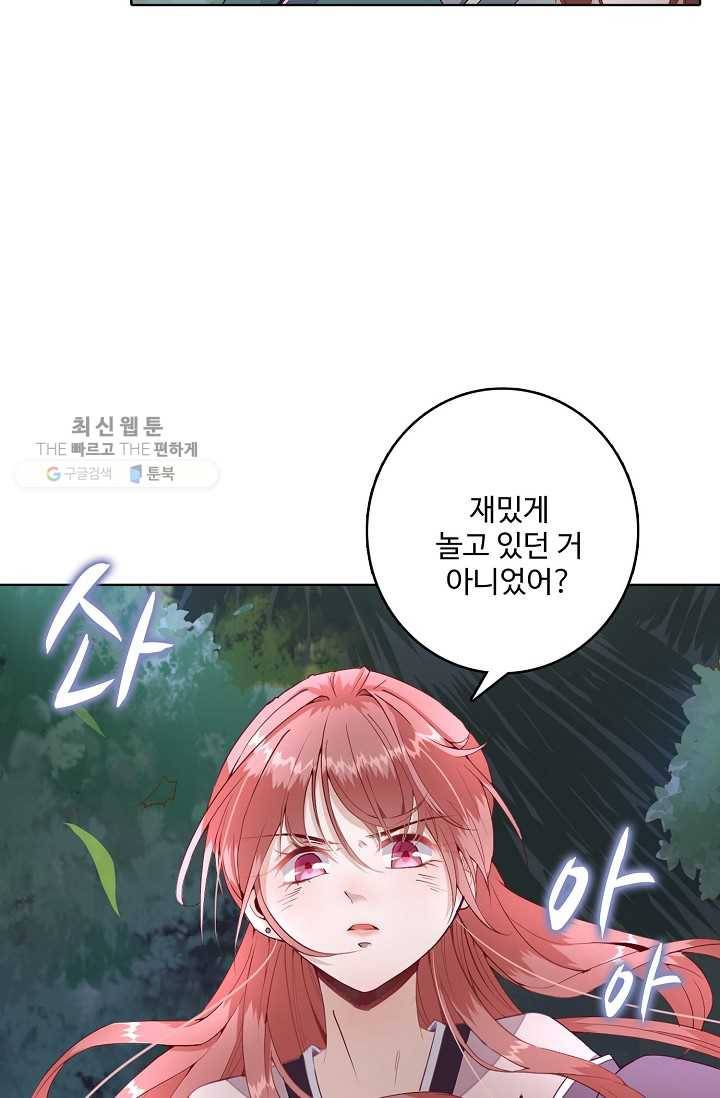 훈남님 제가 꼬셔보겠습니다 13화 17