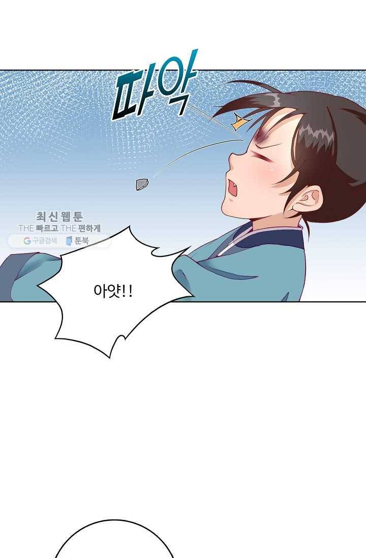 훈남님 제가 꼬셔보겠습니다 13화 19