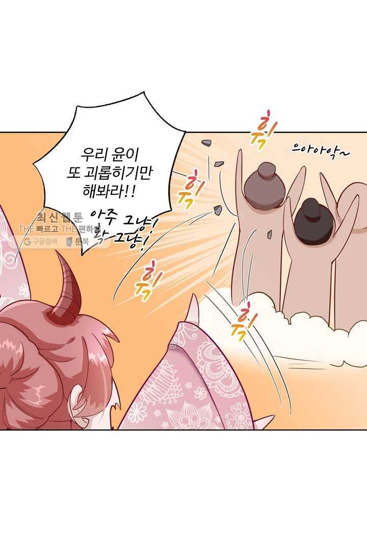 훈남님 제가 꼬셔보겠습니다 13화 23