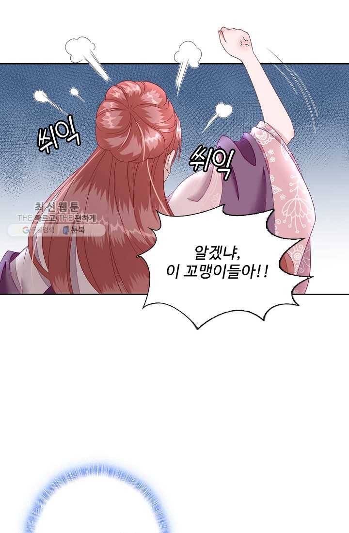 훈남님 제가 꼬셔보겠습니다 13화 26
