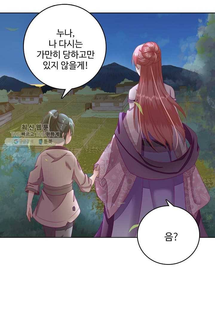 훈남님 제가 꼬셔보겠습니다 13화 33