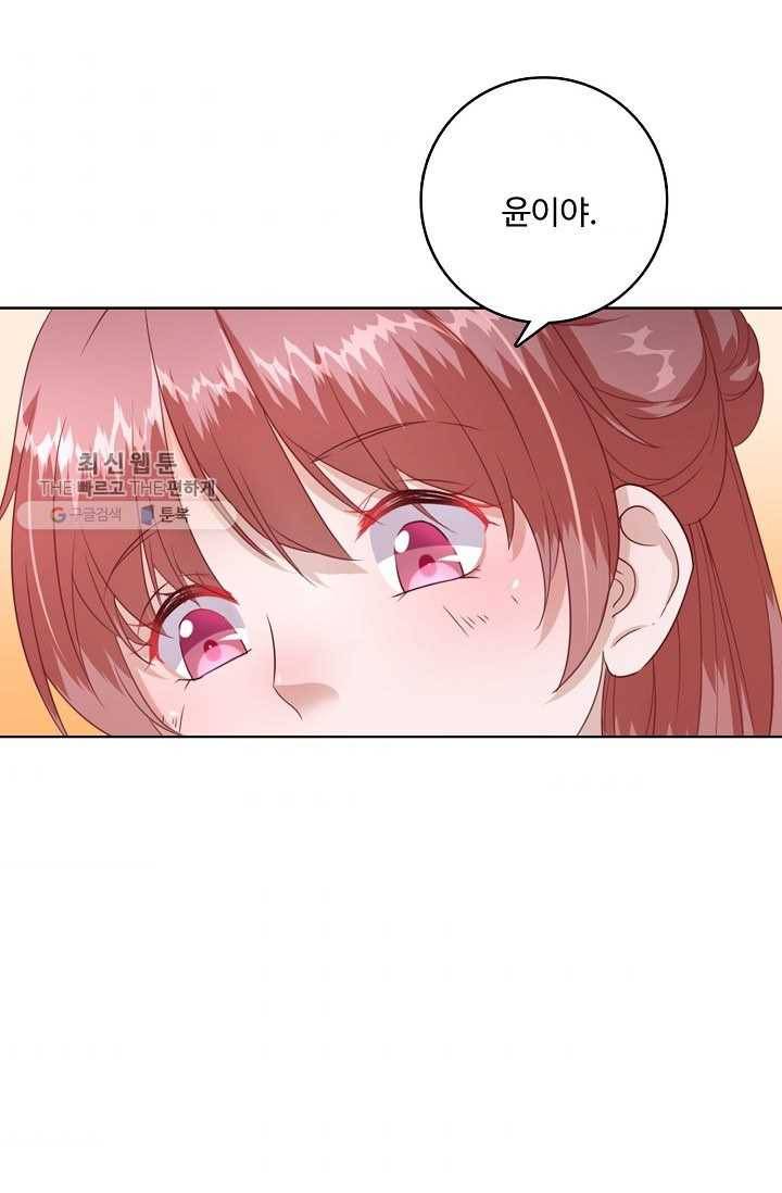 훈남님 제가 꼬셔보겠습니다 13화 34