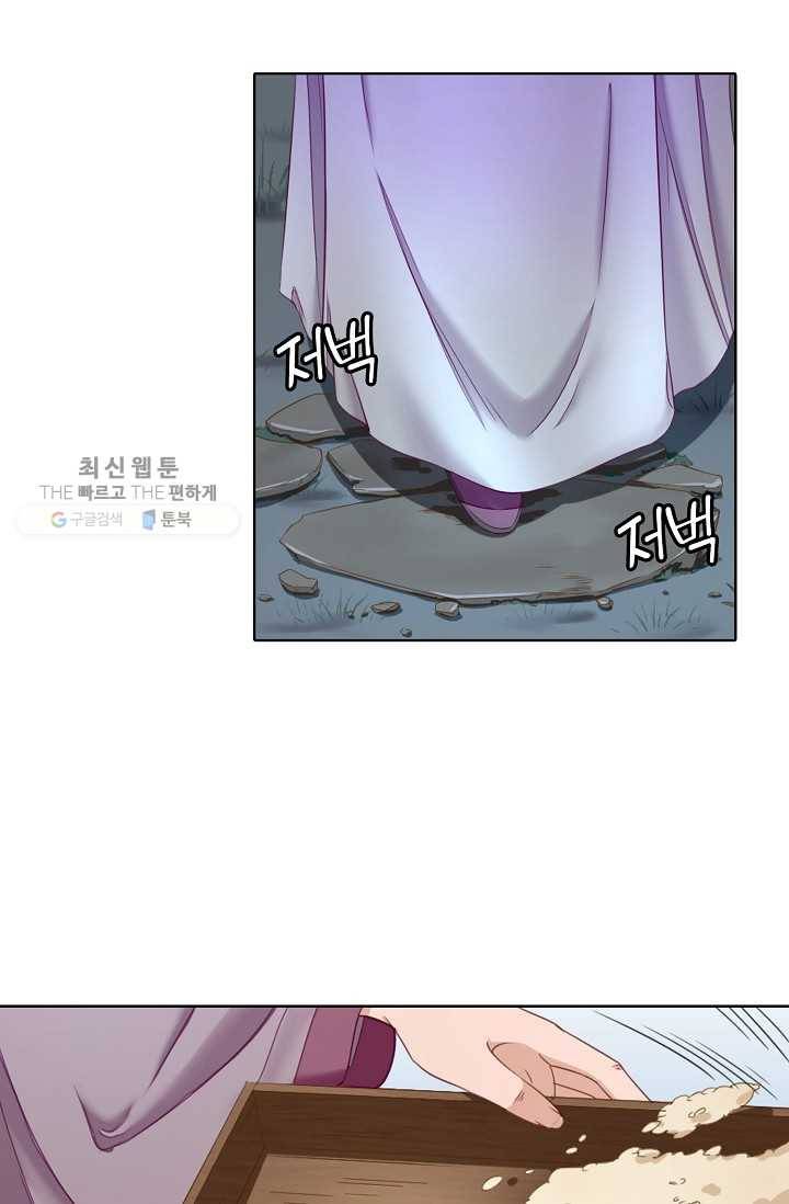 훈남님 제가 꼬셔보겠습니다 13화 40