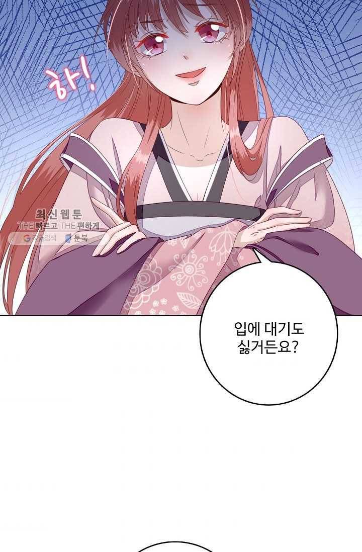 훈남님 제가 꼬셔보겠습니다 13화 45