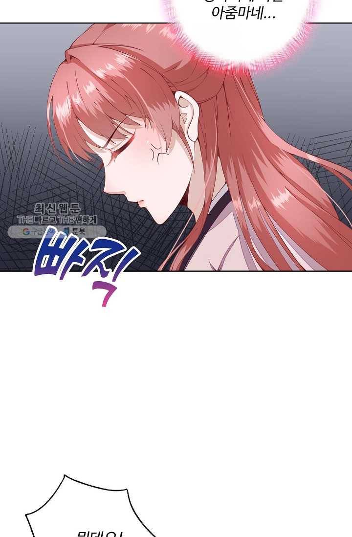 훈남님 제가 꼬셔보겠습니다 13화 49