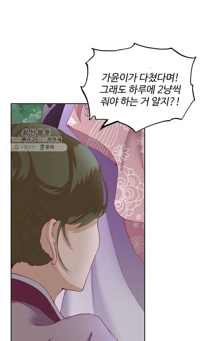 훈남님 제가 꼬셔보겠습니다 13화 51