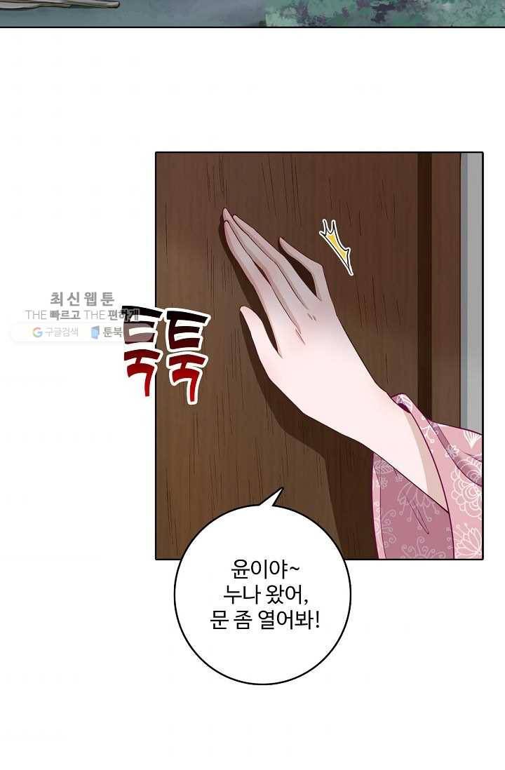 훈남님 제가 꼬셔보겠습니다 13화 55