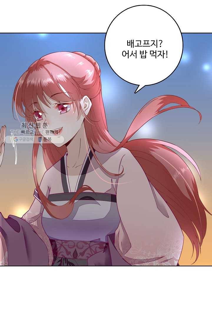 훈남님 제가 꼬셔보겠습니다 13화 56