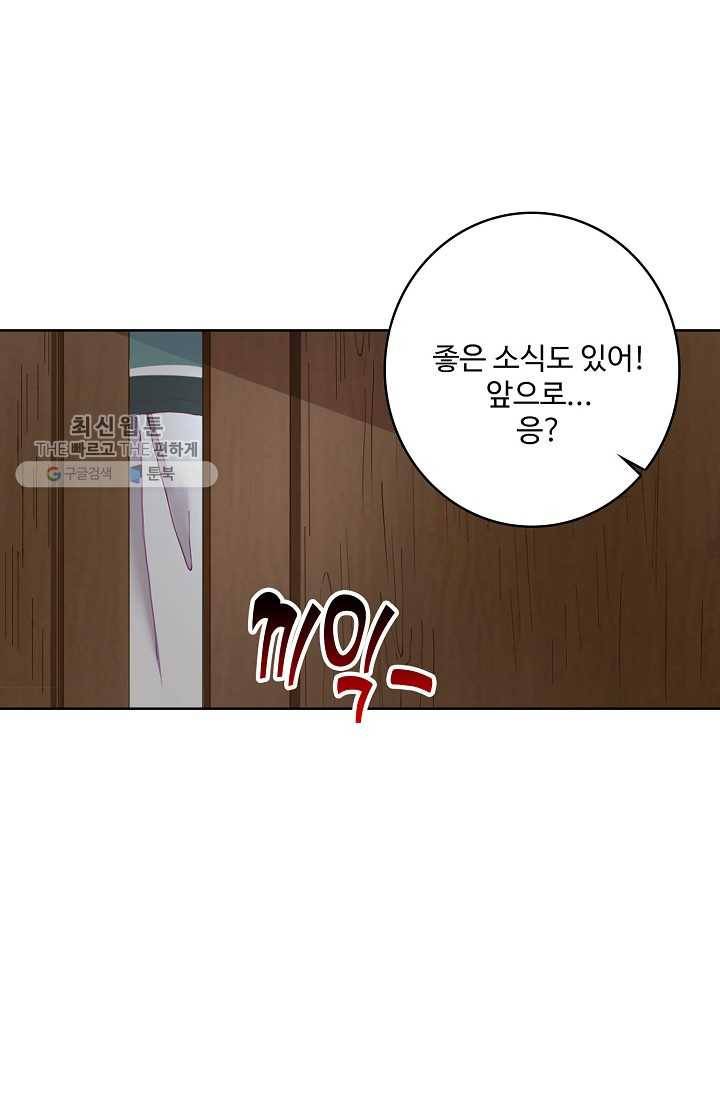 훈남님 제가 꼬셔보겠습니다 13화 57