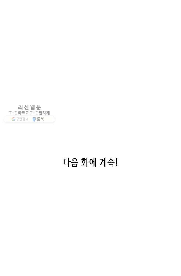 훈남님 제가 꼬셔보겠습니다 13화 59