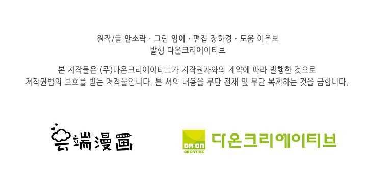 훈남님 제가 꼬셔보겠습니다 13화 60