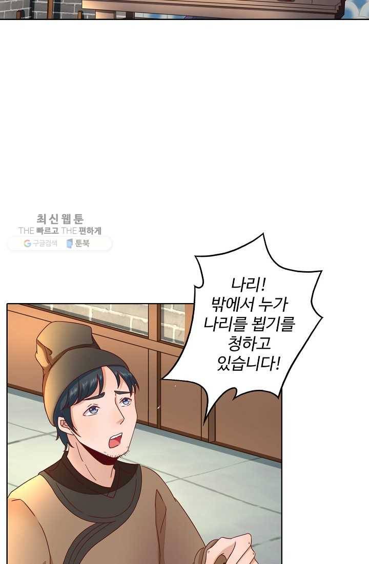 훈남님 제가 꼬셔보겠습니다 23화 3