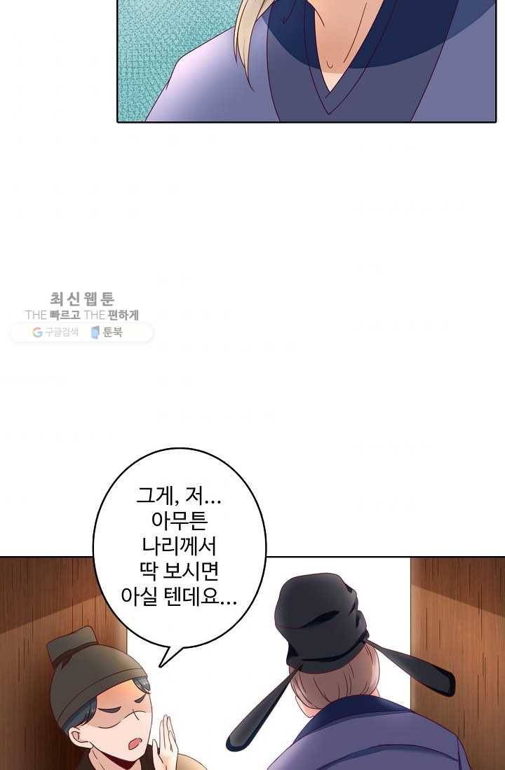 훈남님 제가 꼬셔보겠습니다 23화 5