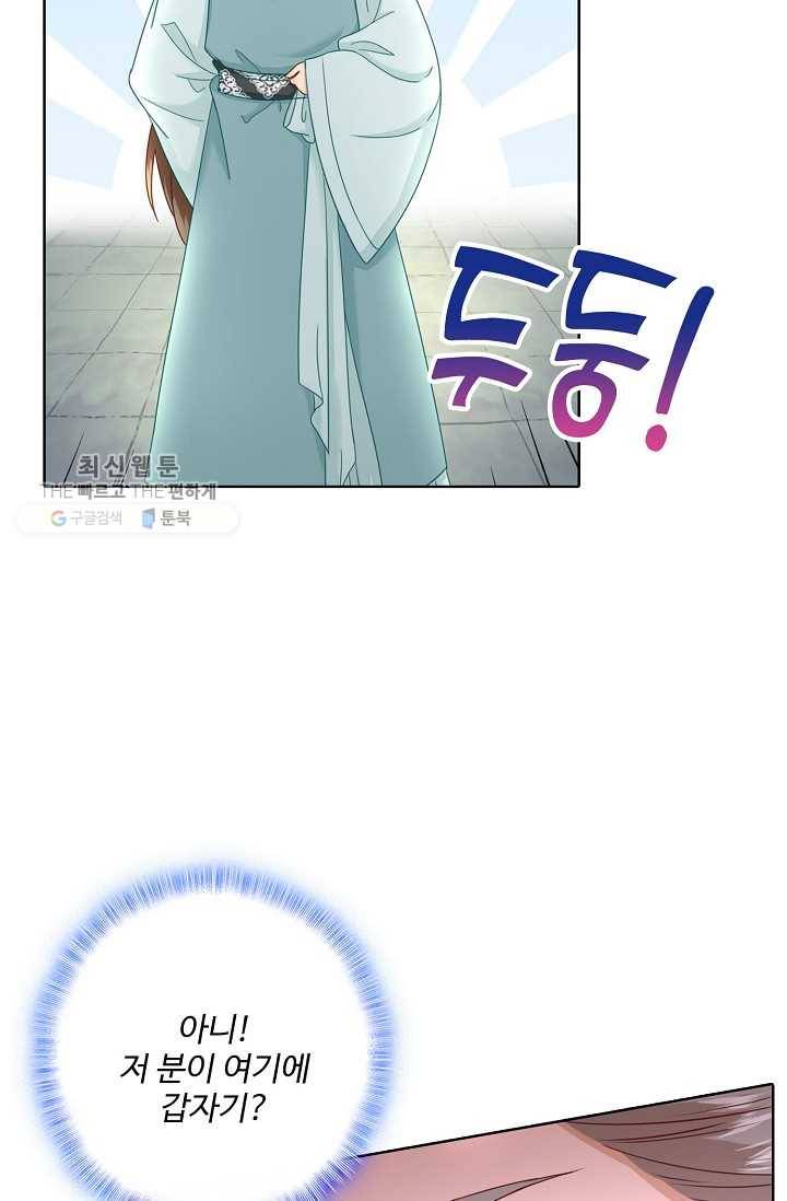 훈남님 제가 꼬셔보겠습니다 23화 8