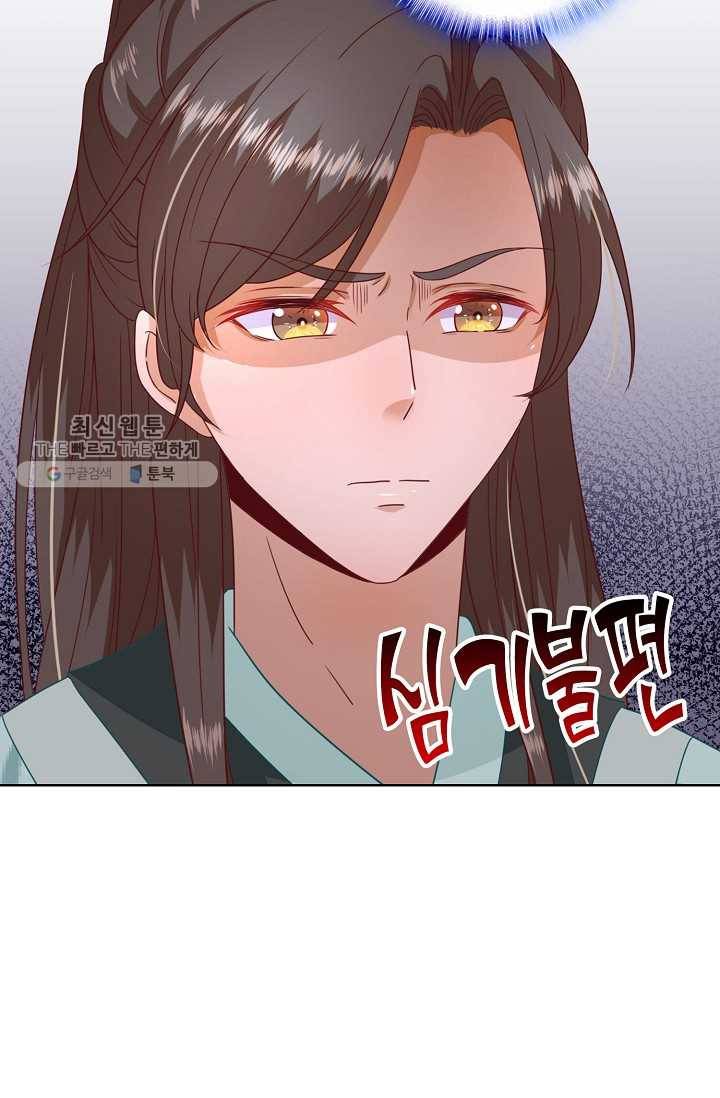 훈남님 제가 꼬셔보겠습니다 23화 10