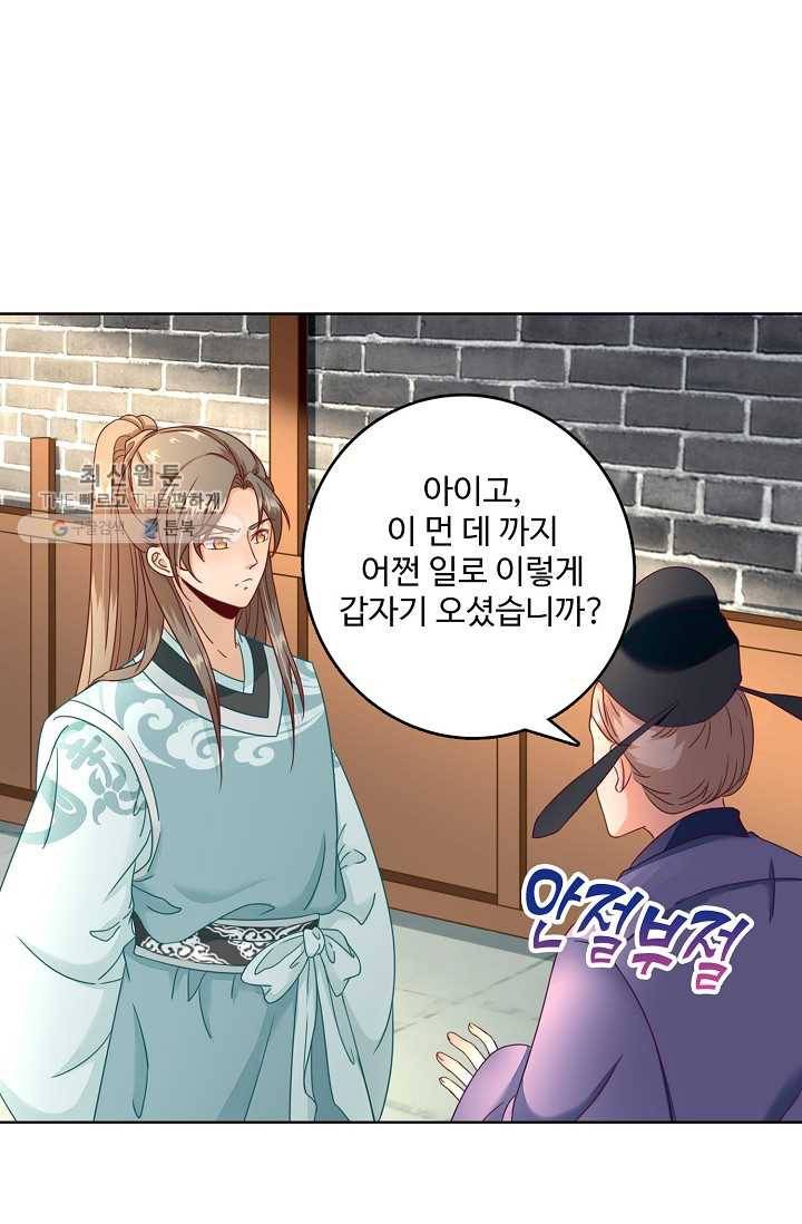 훈남님 제가 꼬셔보겠습니다 23화 11