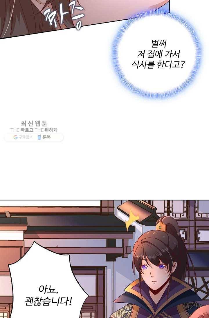 훈남님 제가 꼬셔보겠습니다 33화 3