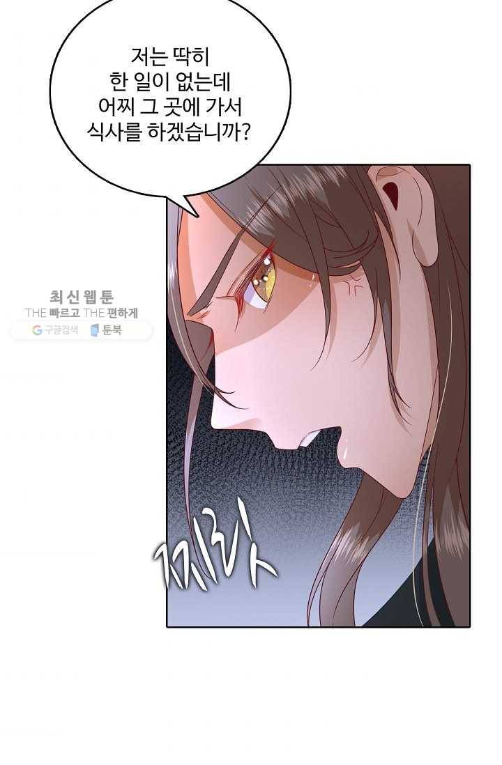 훈남님 제가 꼬셔보겠습니다 33화 5