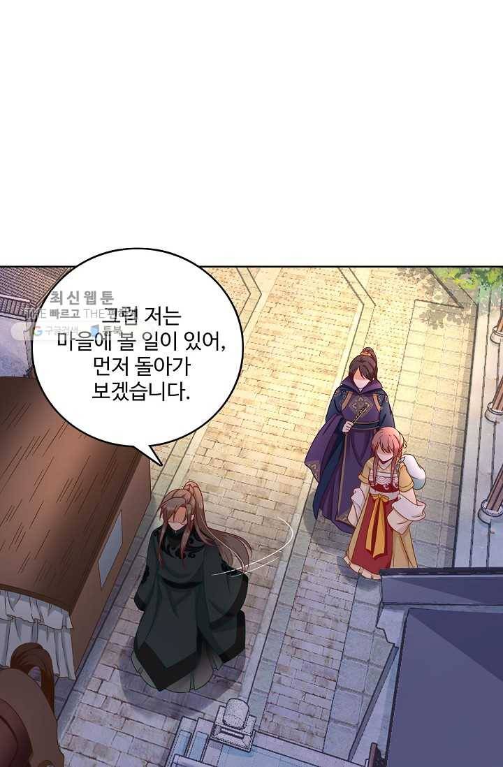 훈남님 제가 꼬셔보겠습니다 33화 6