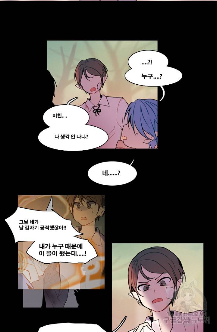엔드와 세이브 88화 8