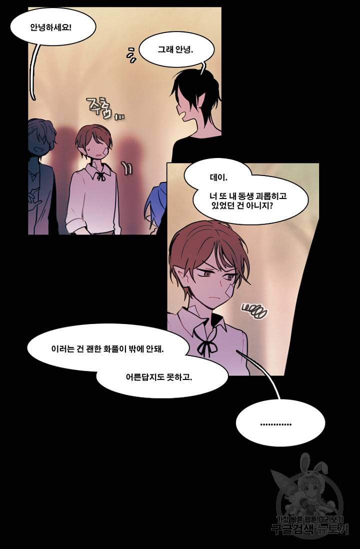 엔드와 세이브 88화 13