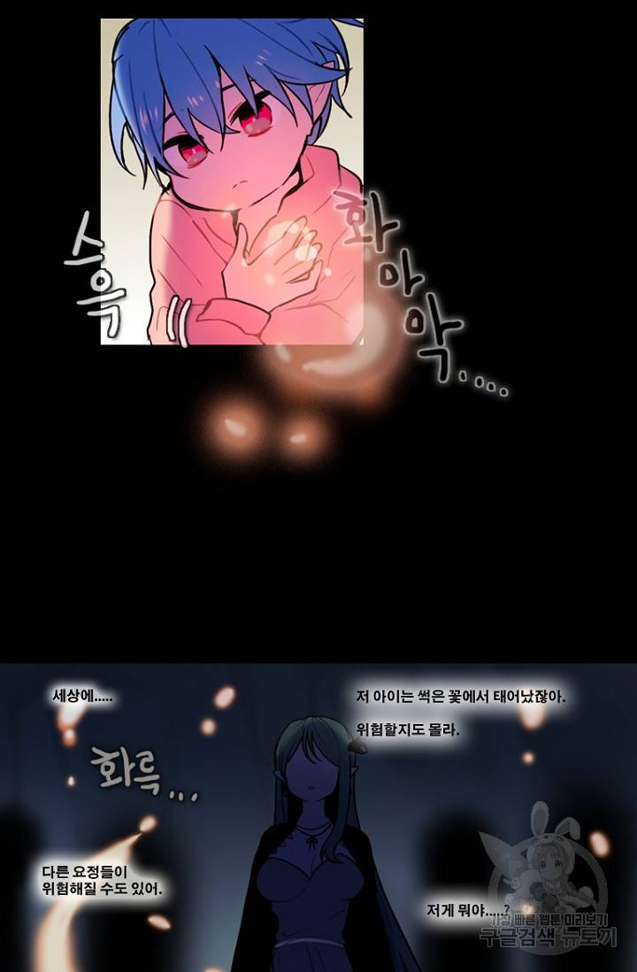 엔드와 세이브 88화 23