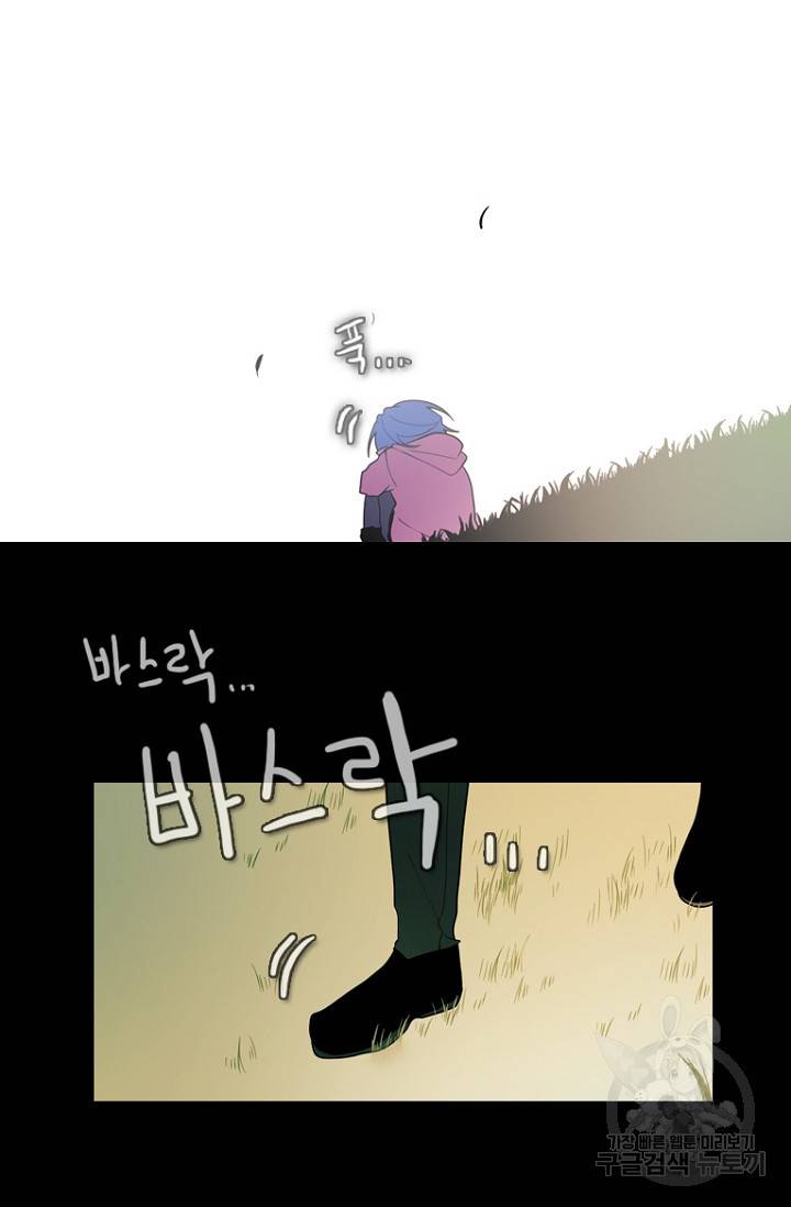 엔드와 세이브 88화 25