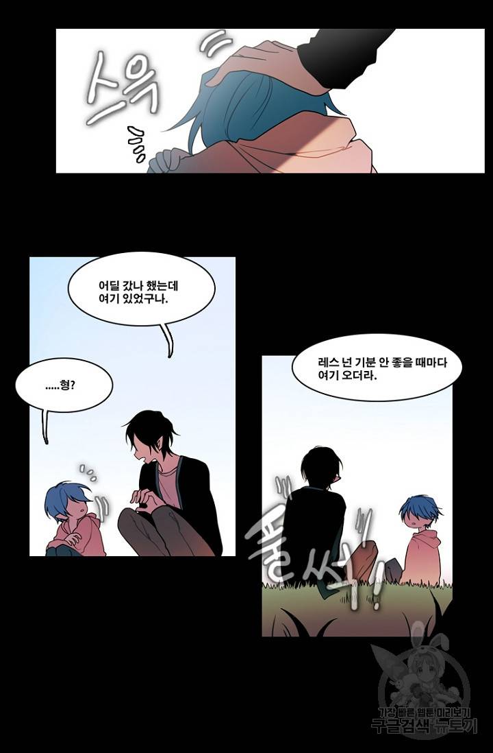 엔드와 세이브 88화 26