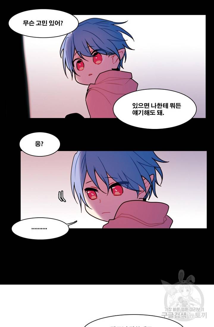 엔드와 세이브 88화 27