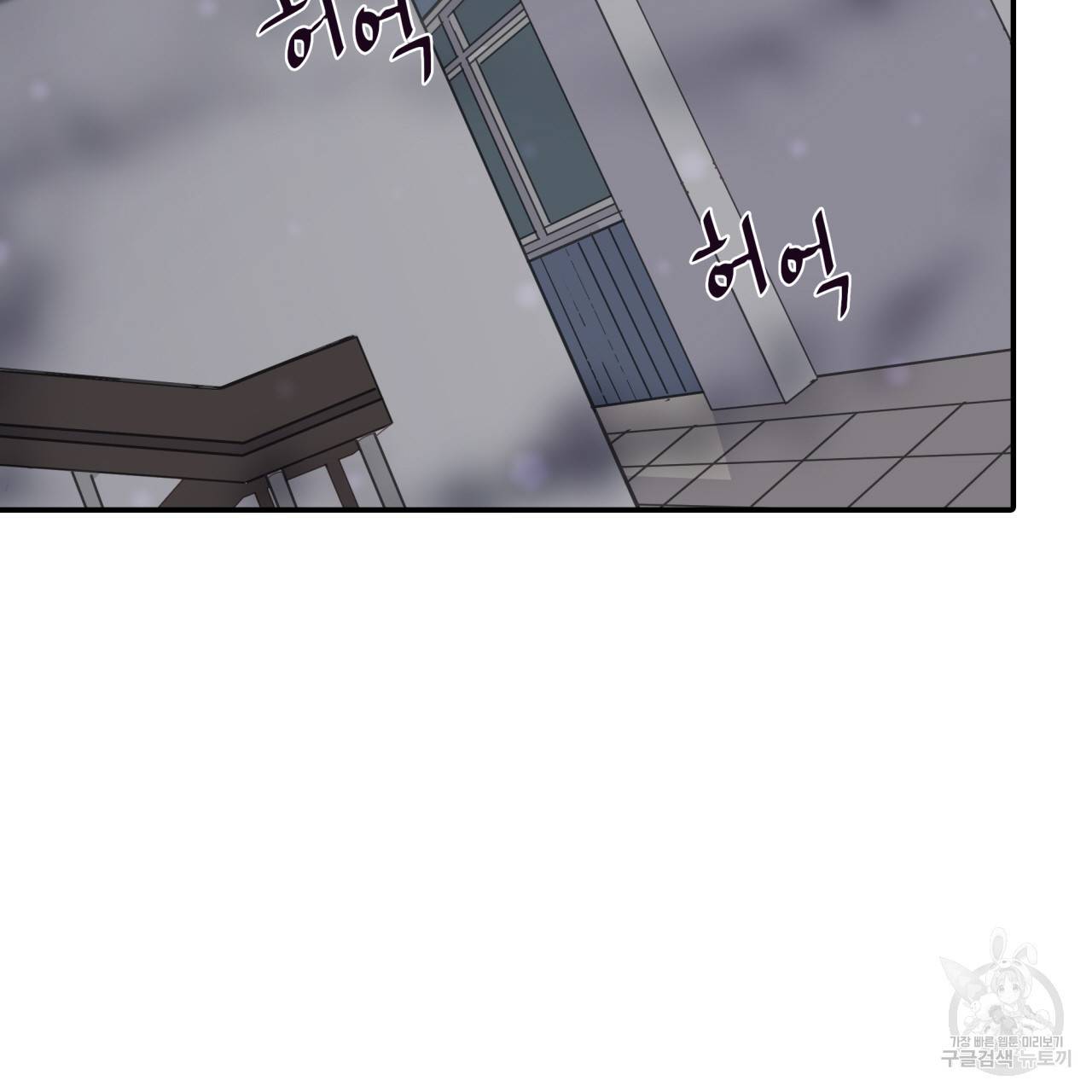 시간의 계단 26화 2