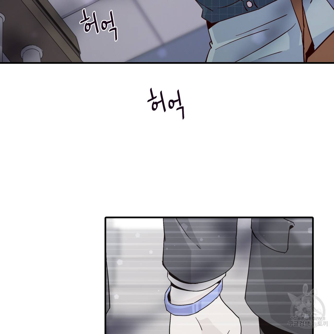 시간의 계단 26화 4
