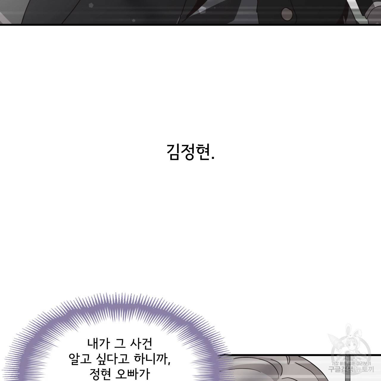 시간의 계단 26화 11
