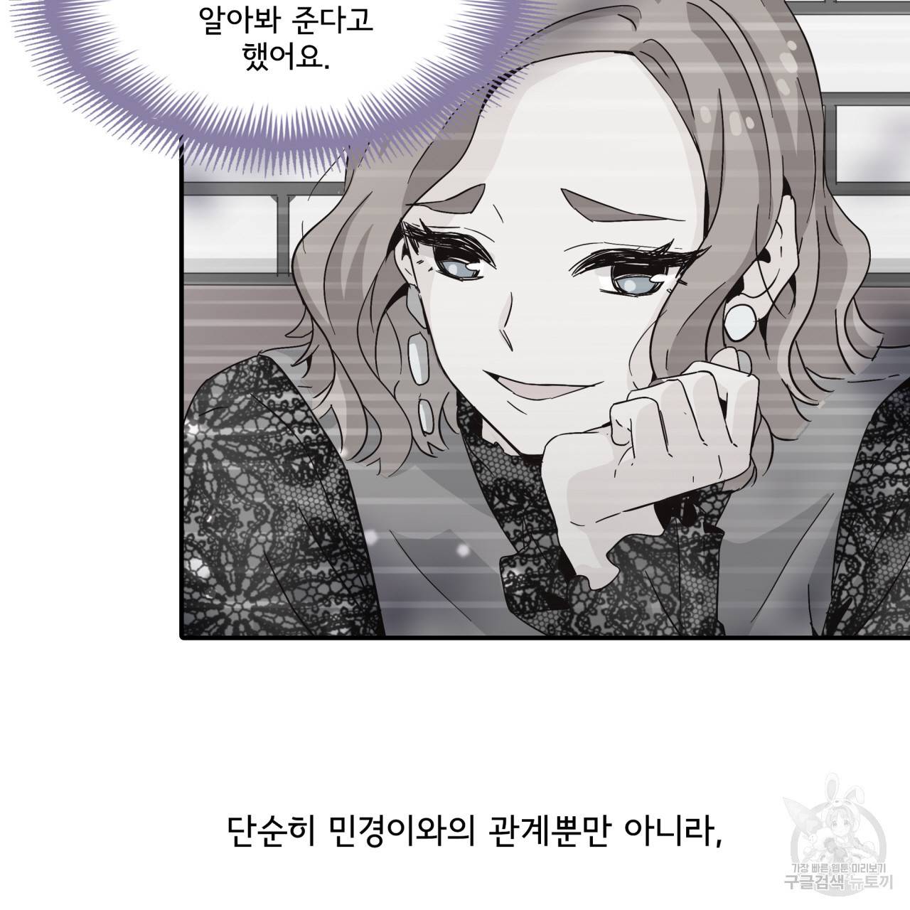 시간의 계단 26화 12