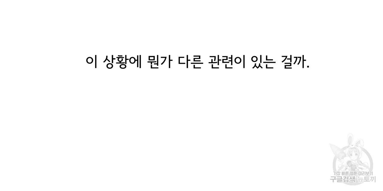 시간의 계단 26화 13
