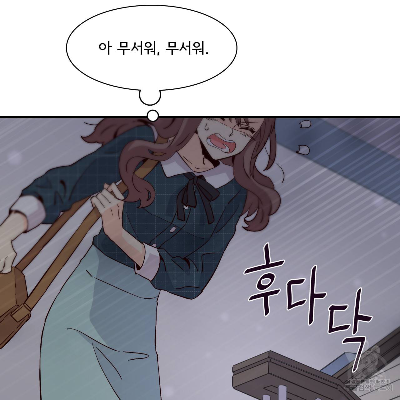 시간의 계단 26화 16