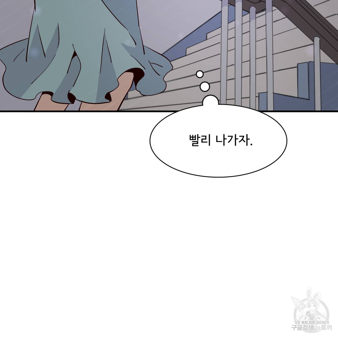 시간의 계단 26화 17