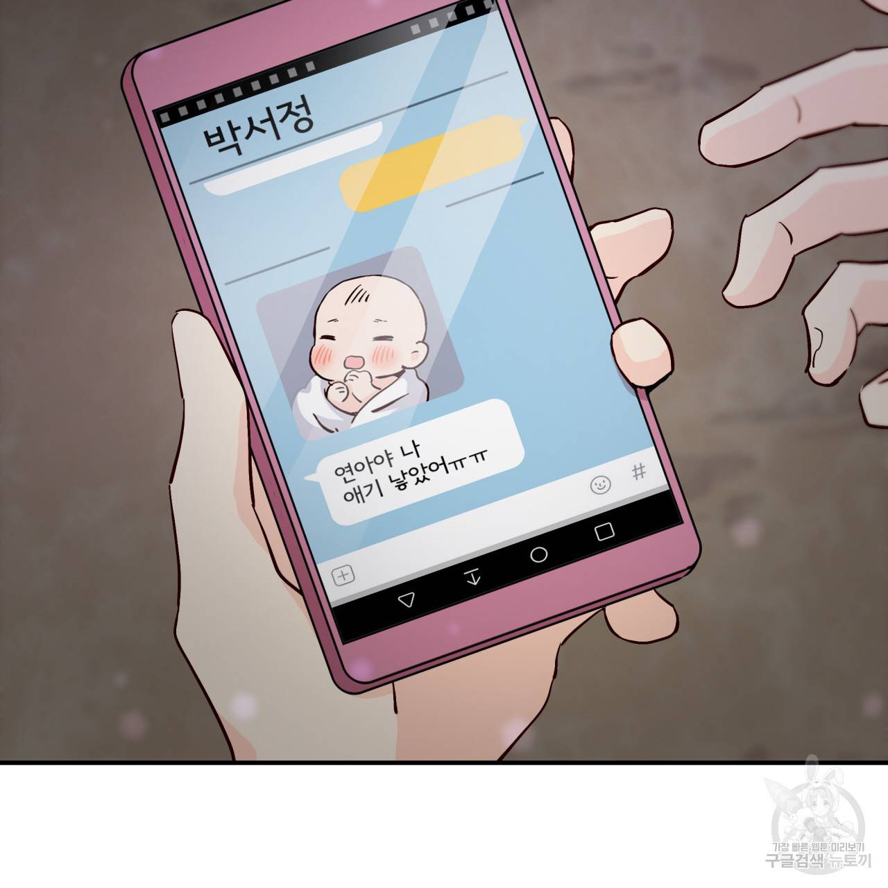 시간의 계단 26화 22