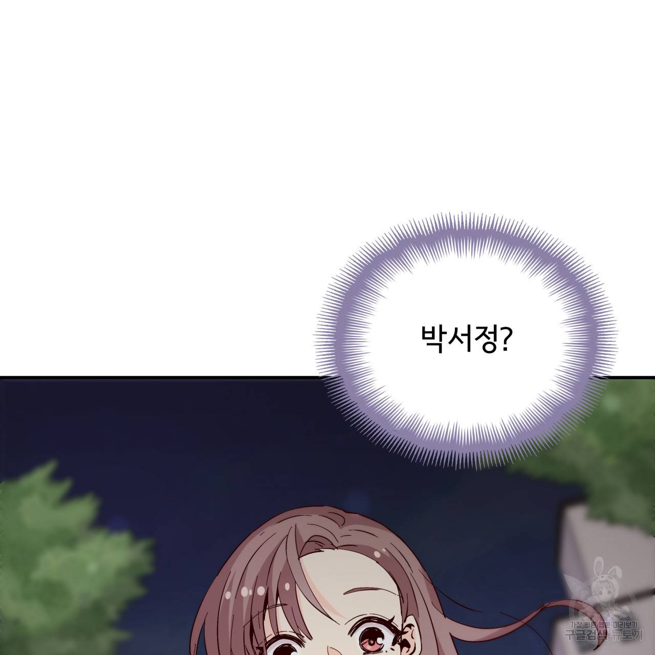 시간의 계단 26화 23