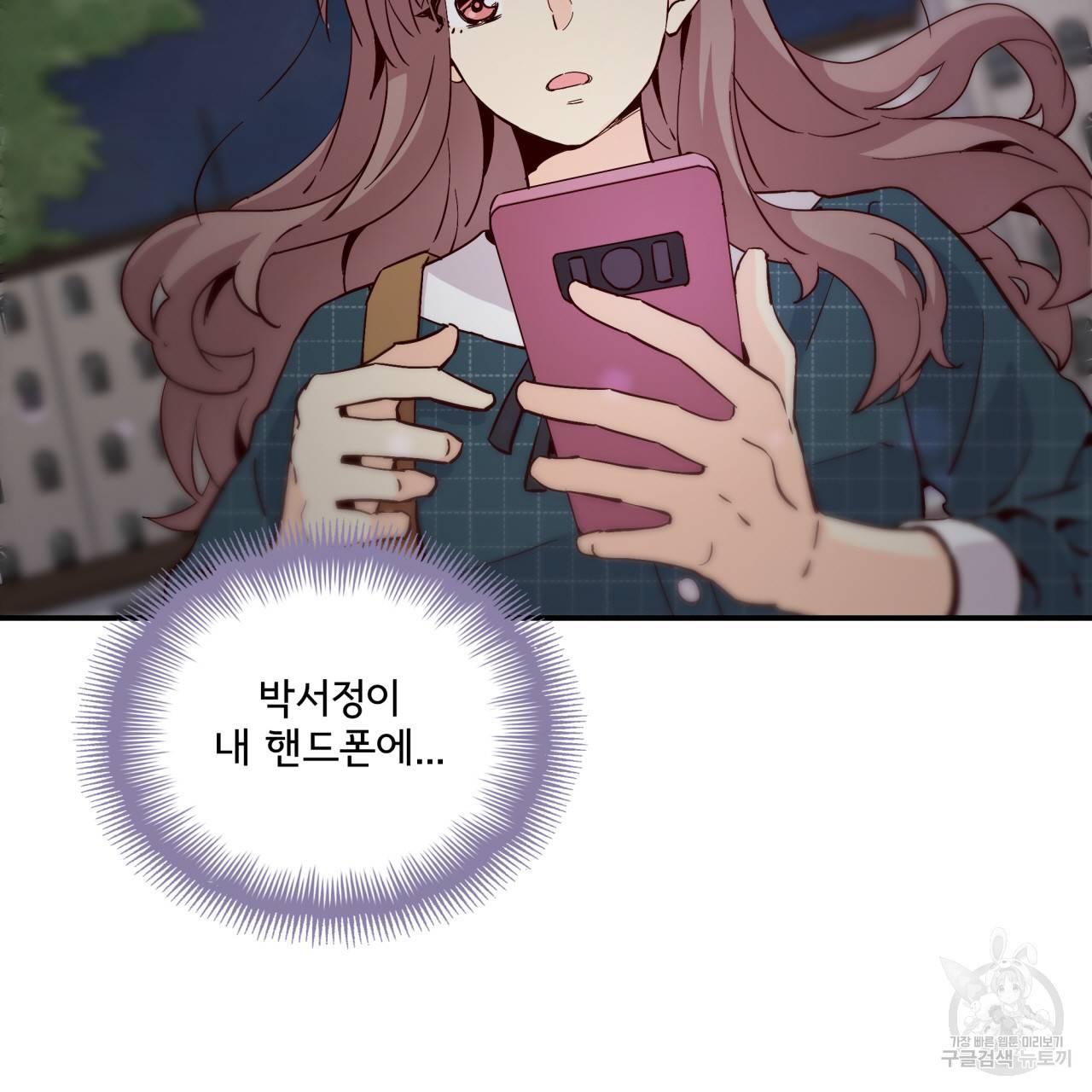 시간의 계단 26화 24