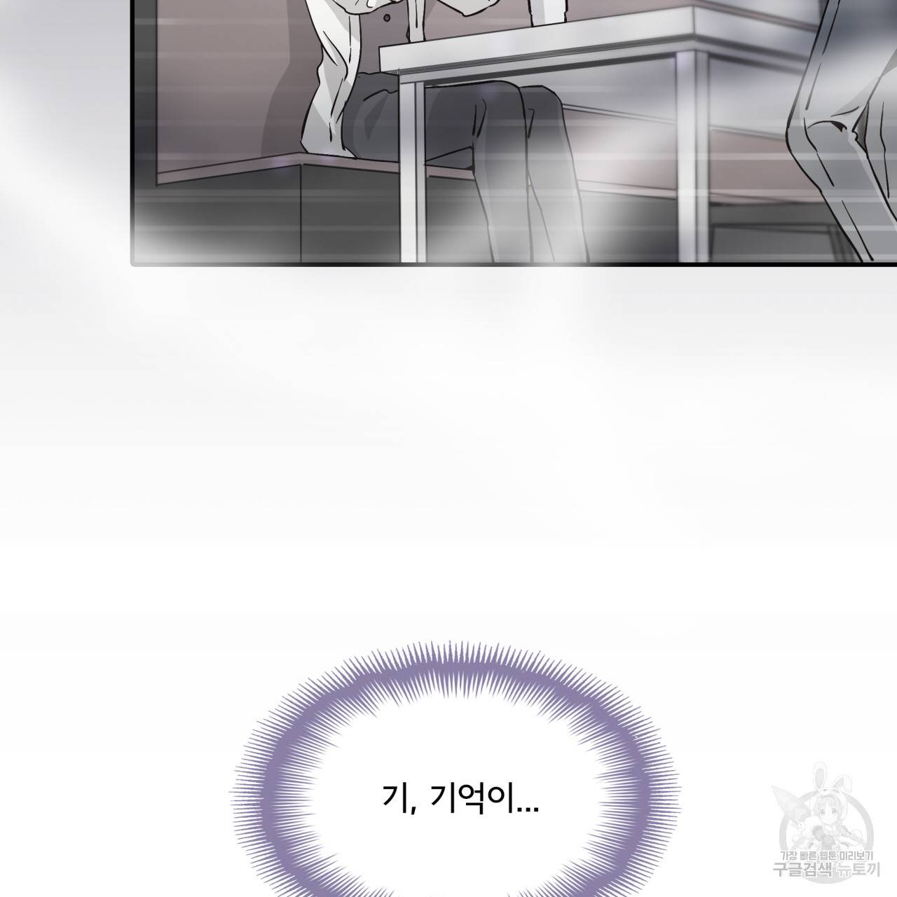 시간의 계단 26화 29