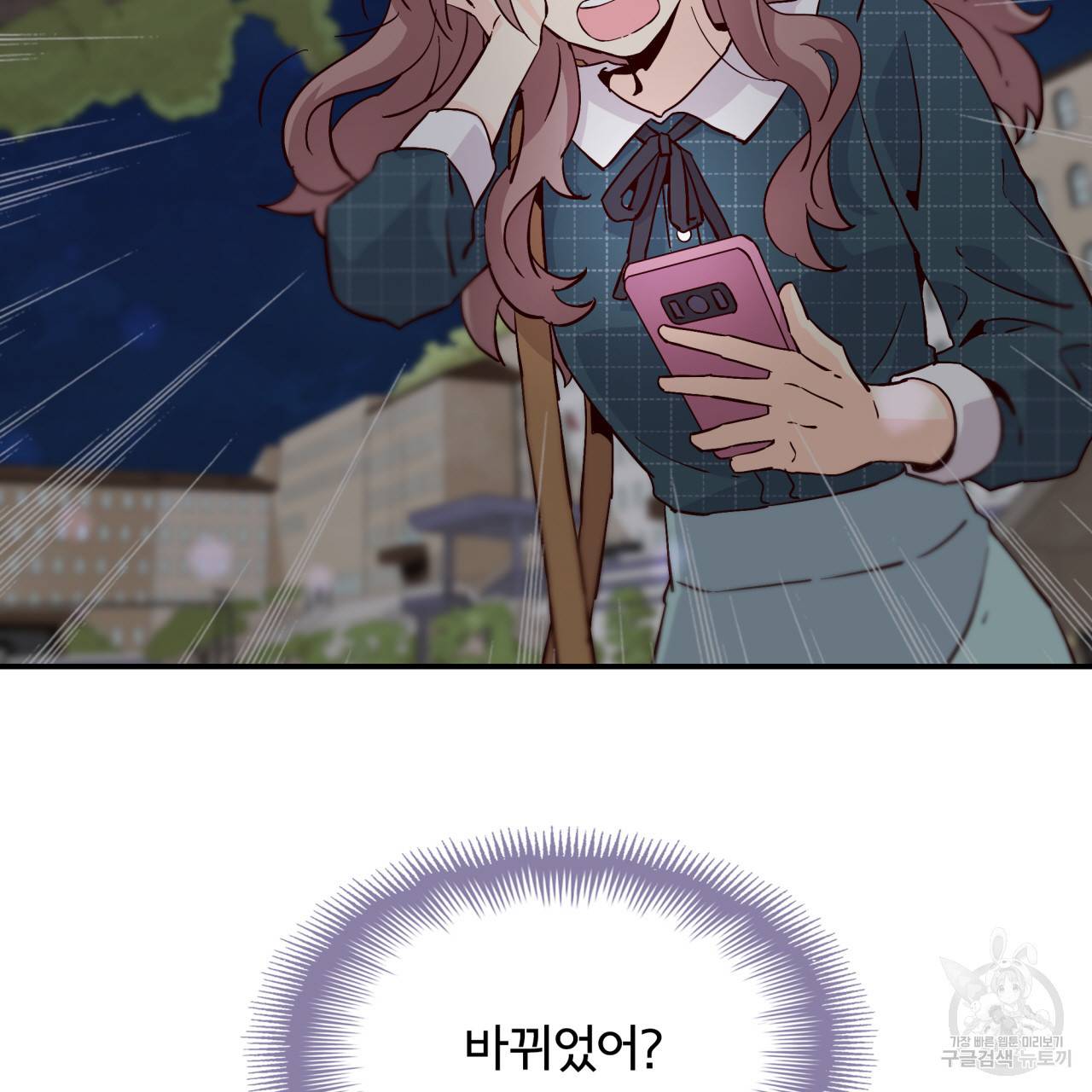 시간의 계단 26화 31