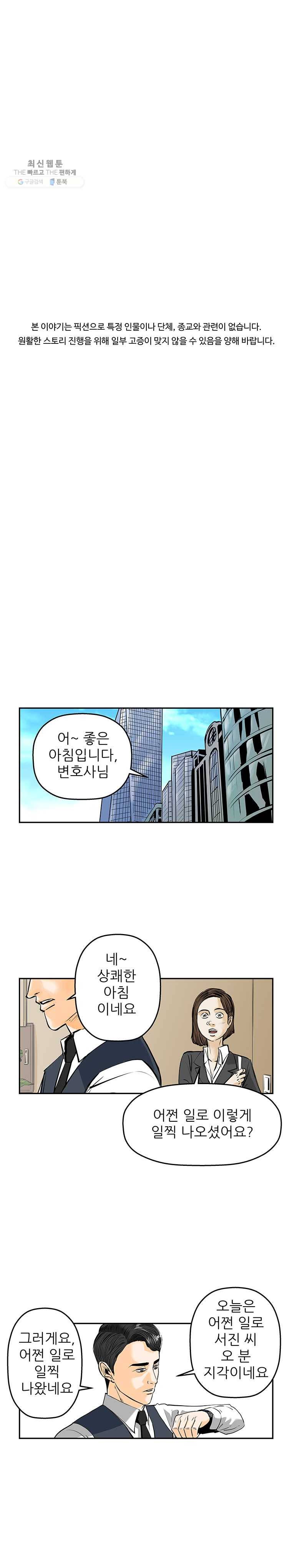 신성한, 이혼 70화. Farewell, My Lovely (1) 1