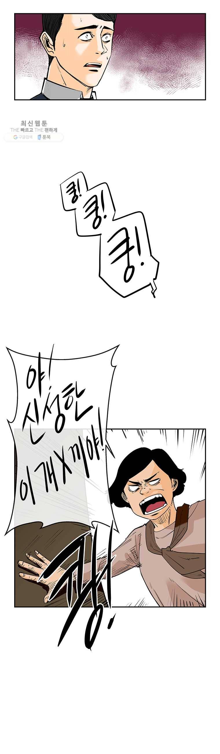 신성한, 이혼 70화. Farewell, My Lovely (1) 4