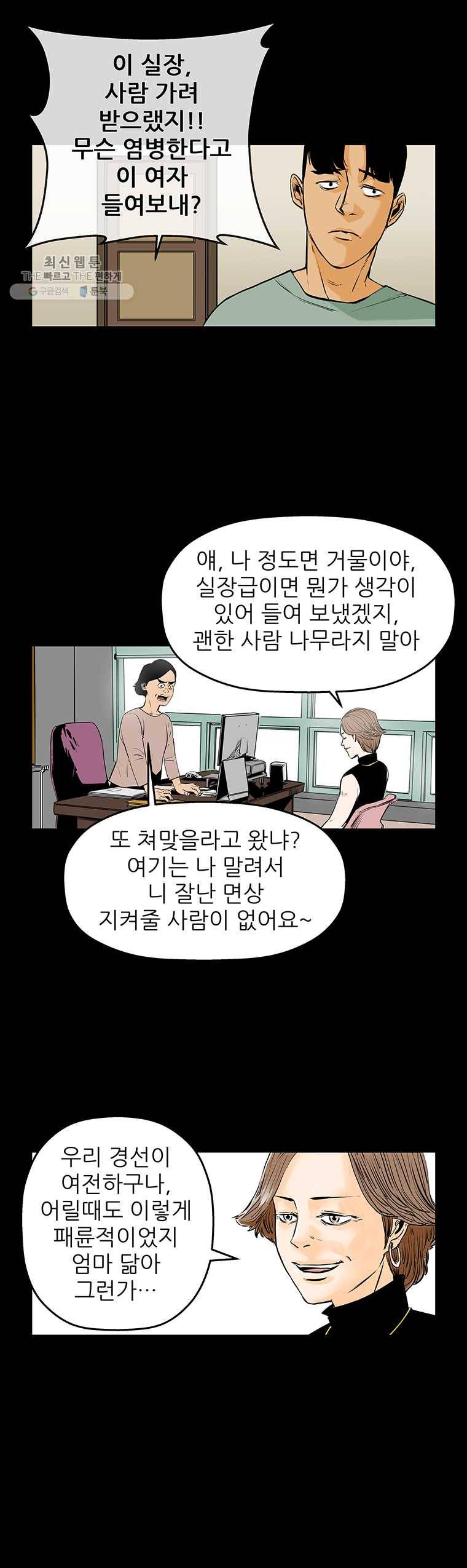 신성한, 이혼 70화. Farewell, My Lovely (1) 11