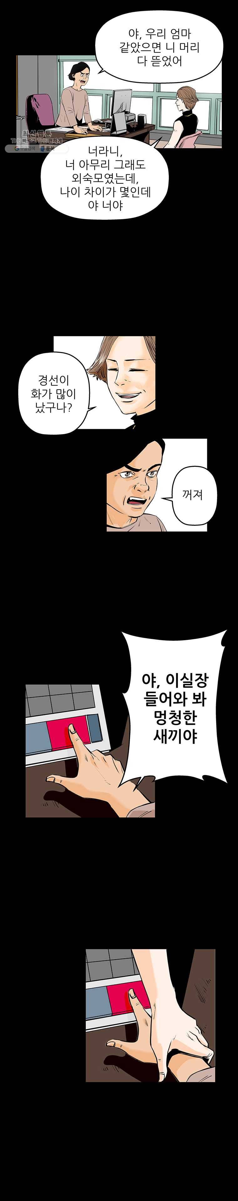 신성한, 이혼 70화. Farewell, My Lovely (1) 12